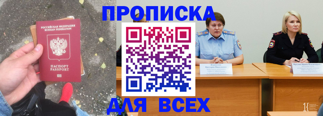 миграционный учет в Рыбном