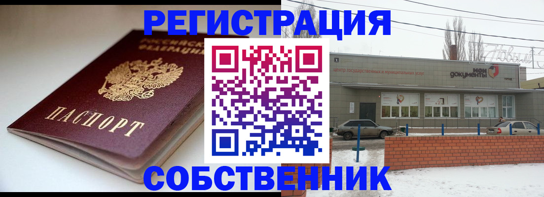 прописка паспорт в Рыбном