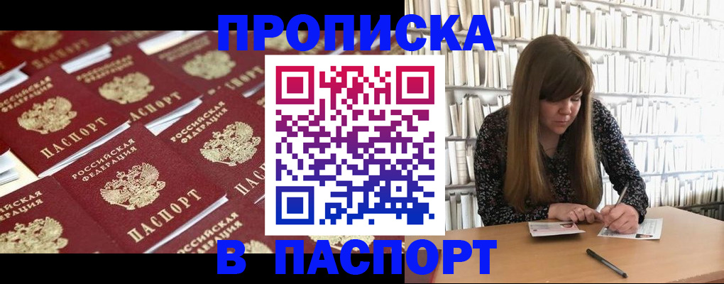 найти адрес прописки в Рыбном