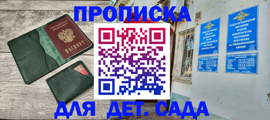 прописка паспорт в Рыбном