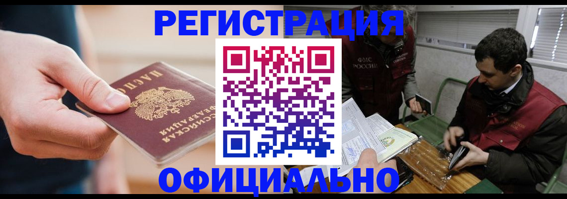 прописка паспорт в Рыбном