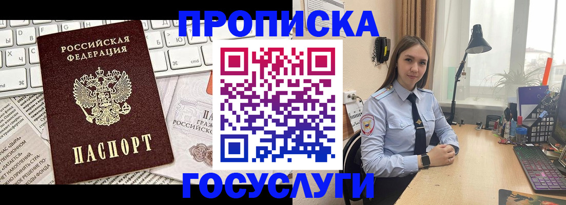 прописка в квартире в Рыбном