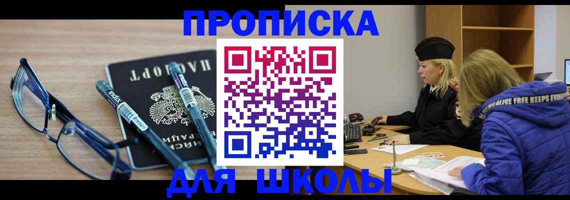 временная регистрация госуслуги в Рыбном