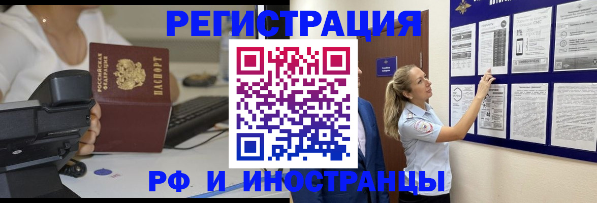 регистрация в Рыбном