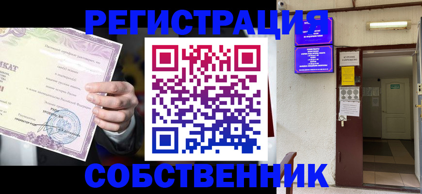 временная регистрация недорого в Рыбном